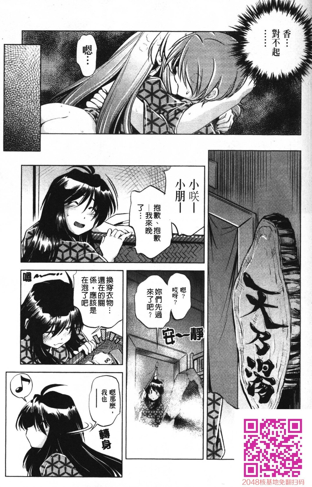 [中文][黑白]岛国成人漫画[おおとりりゅうじ]座敷牢-2[58P]第0页 作者:Publisher 帖子ID:20250 TAG:动漫图片,卡通漫畫,2048核基地