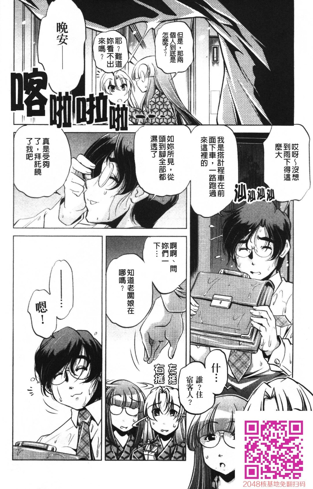 [中文][黑白]岛国成人漫画[おおとりりゅうじ]座敷牢-1[50P]第1页 作者:Publisher 帖子ID:20249 TAG:动漫图片,卡通漫畫,2048核基地