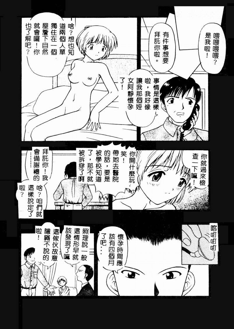 孕妇中毒[178P]第1页 作者:Publisher 帖子ID:19975 TAG:动漫图片,卡通漫畫,2048核基地