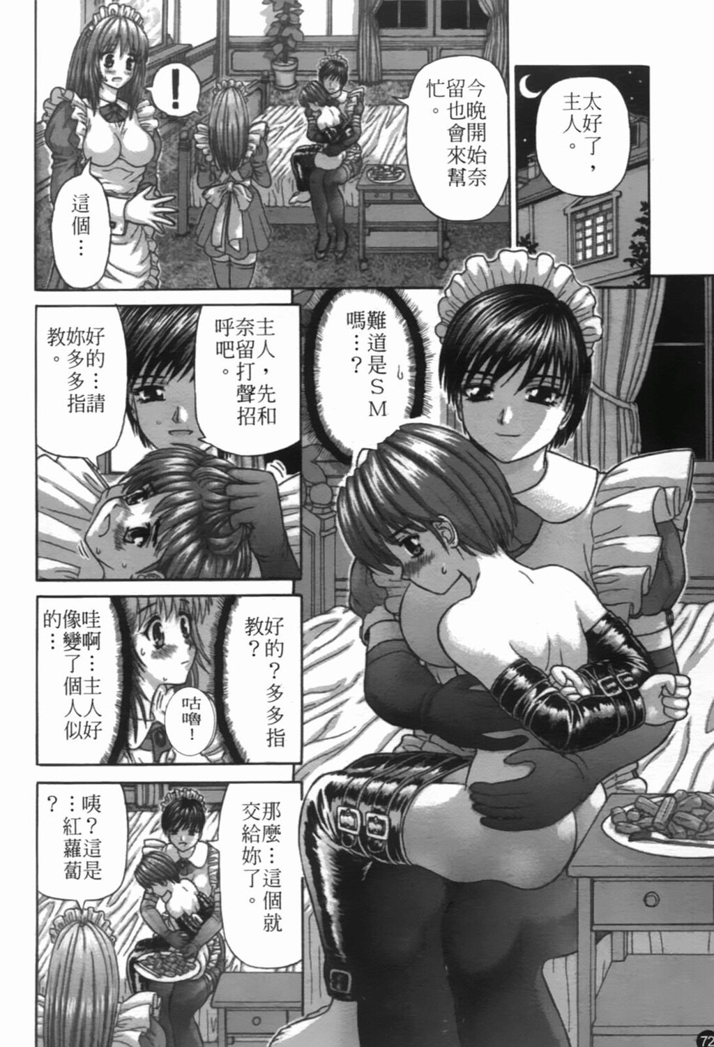 粘膜交慰[181P]第0页 作者:Publisher 帖子ID:20241 TAG:动漫图片,卡通漫畫,2048核基地