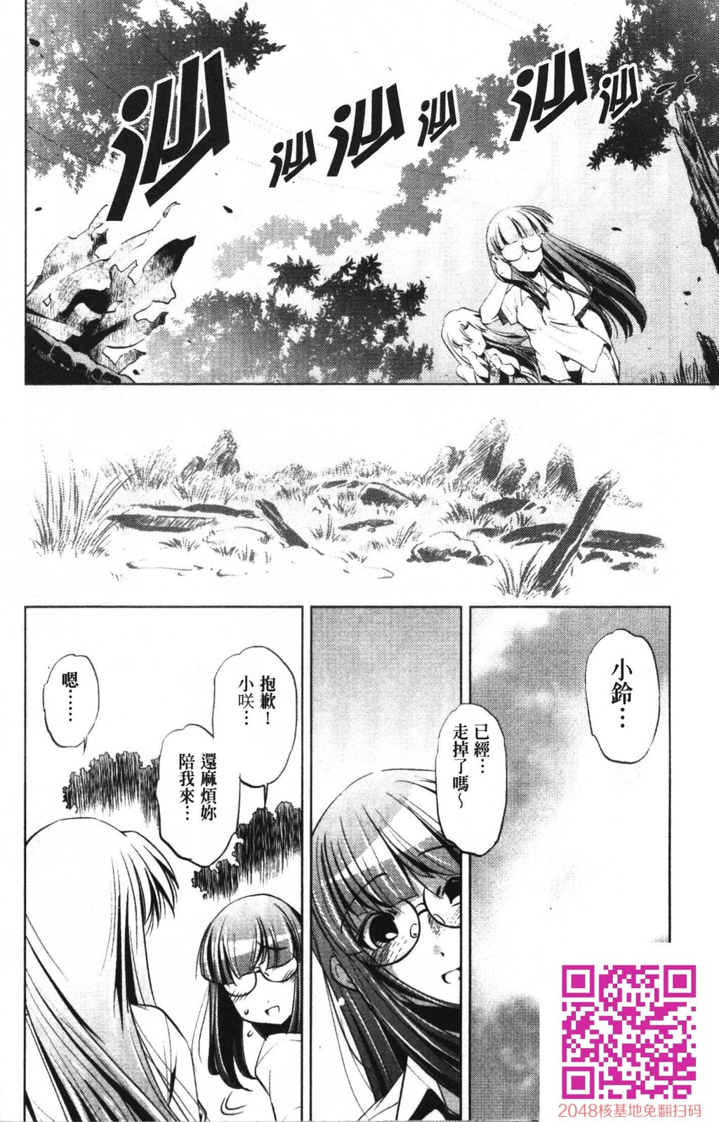 [中文][黑白]岛国成人漫画[おおとりりゅうじ]座敷牢-4[43P]第0页 作者:Publisher 帖子ID:20252 TAG:动漫图片,卡通漫畫,2048核基地