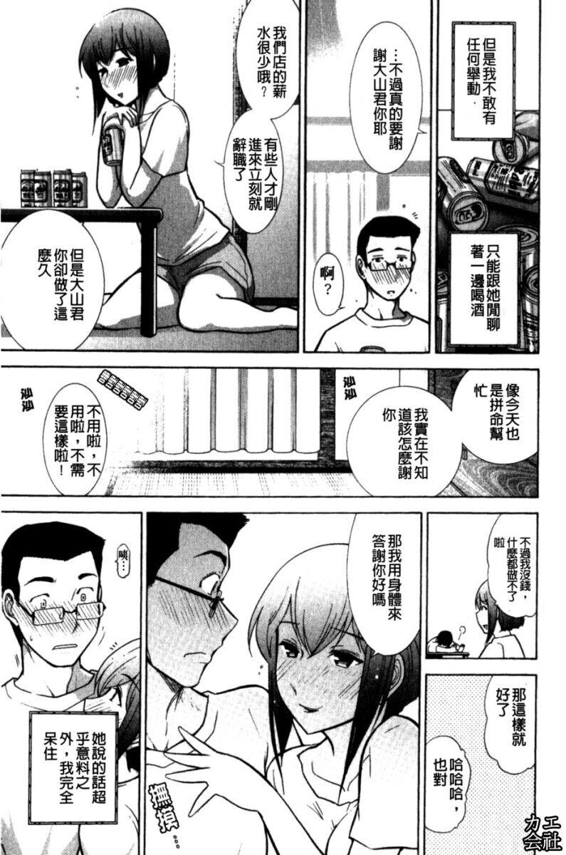 完熟マインド[164P]第0页 作者:Publisher 帖子ID:19396 TAG:动漫图片,卡通漫畫,2048核基地