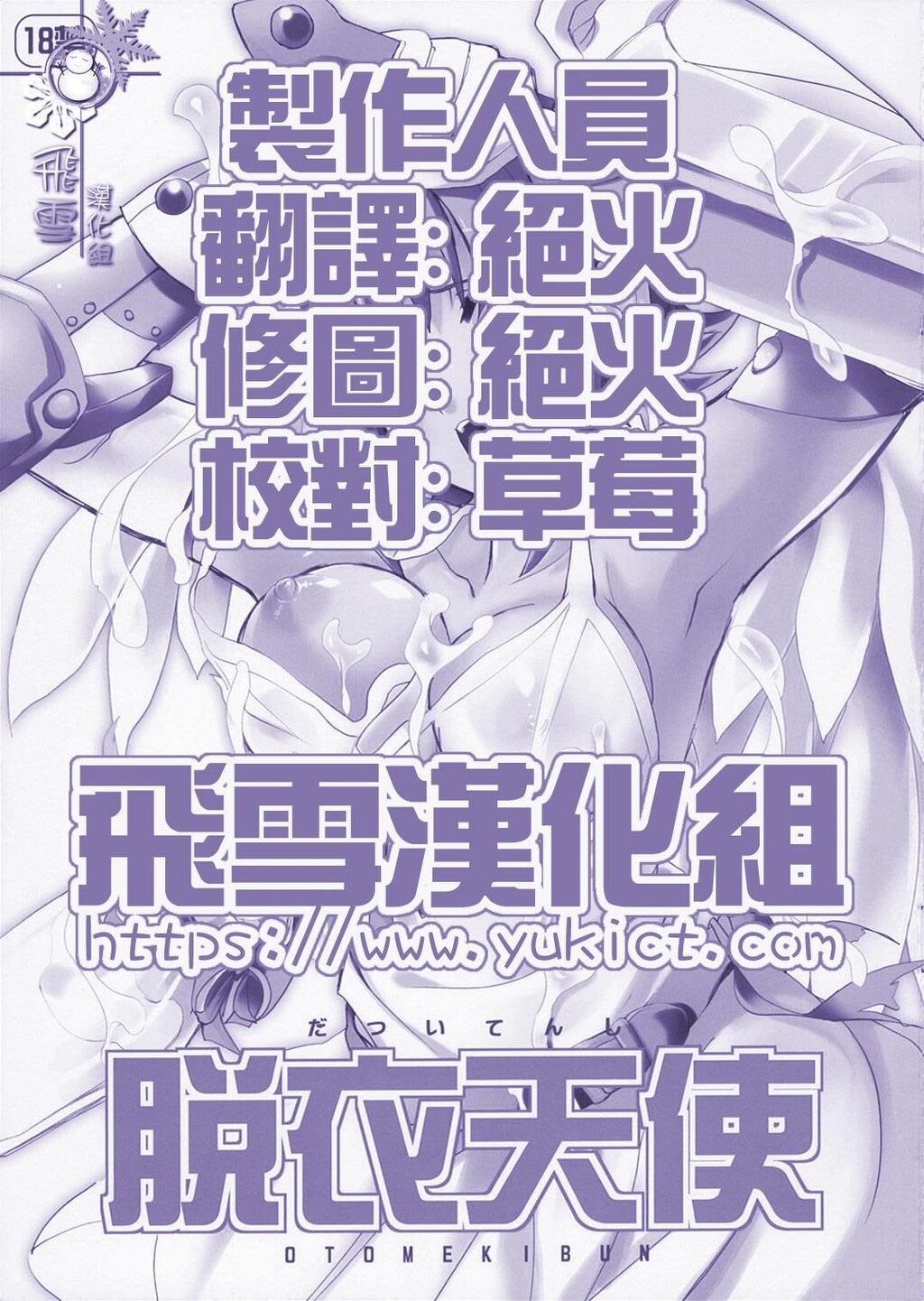 脱衣天使[7P]第0页 作者:Publisher 帖子ID:19166 TAG:动漫图片,卡通漫畫,2048核基地