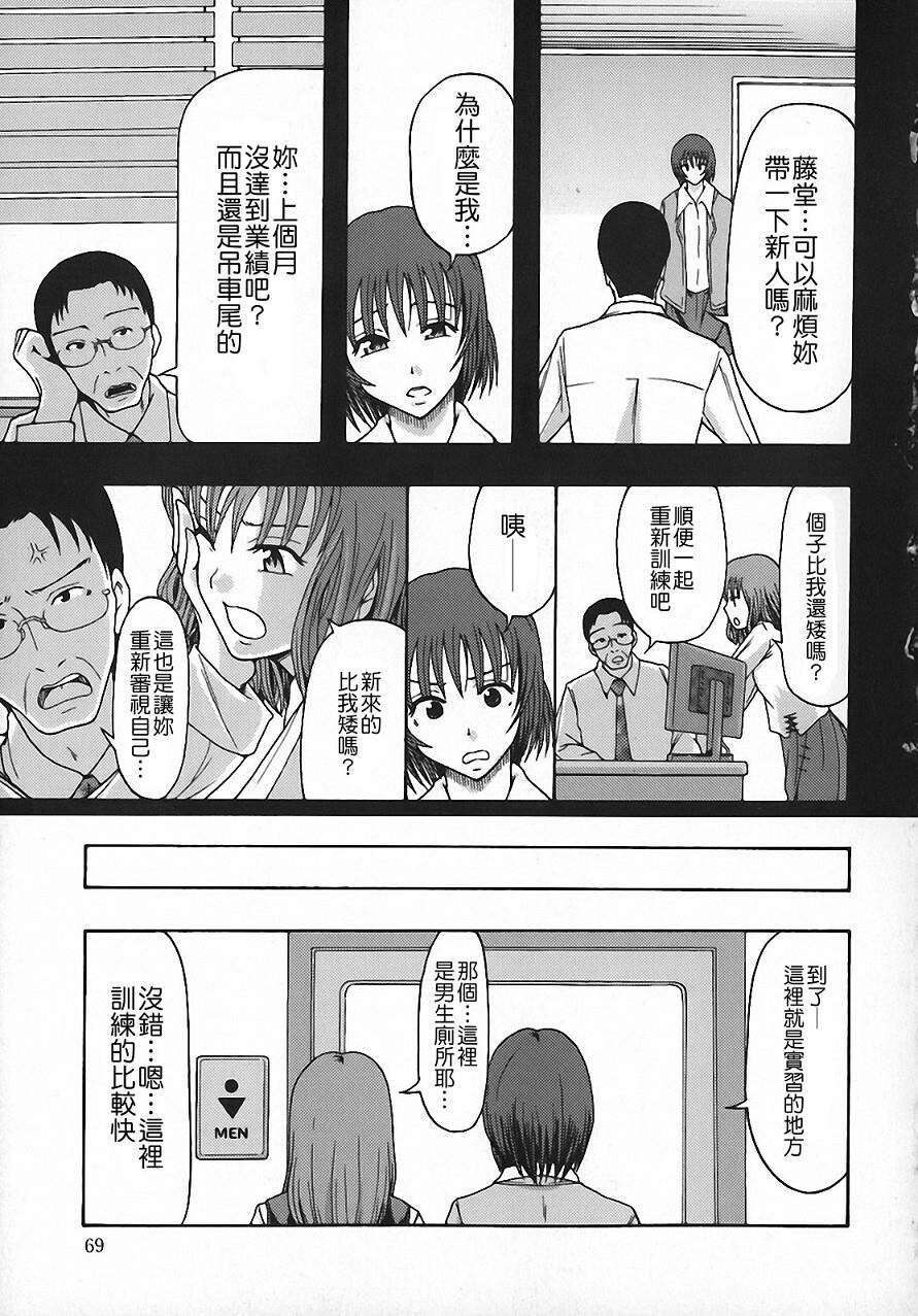 庶务部厚生课性処理係[164P]第1页 作者:Publisher 帖子ID:18818 TAG:动漫图片,卡通漫畫,2048核基地