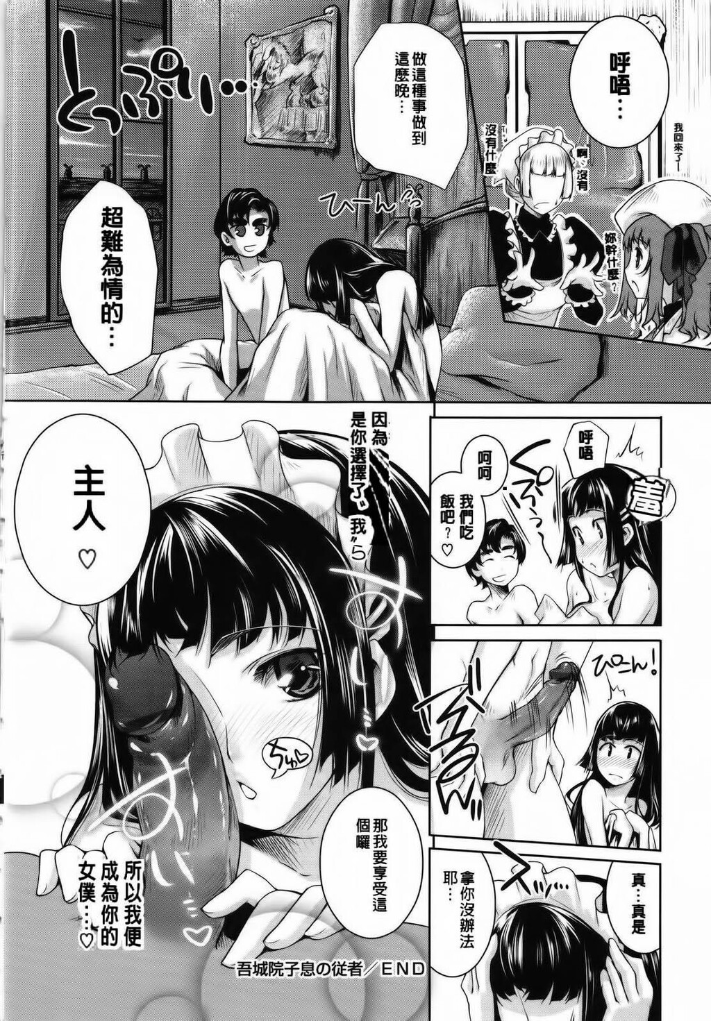 藤SL[234P]第1页 作者:Publisher 帖子ID:19131 TAG:动漫图片,卡通漫畫,2048核基地