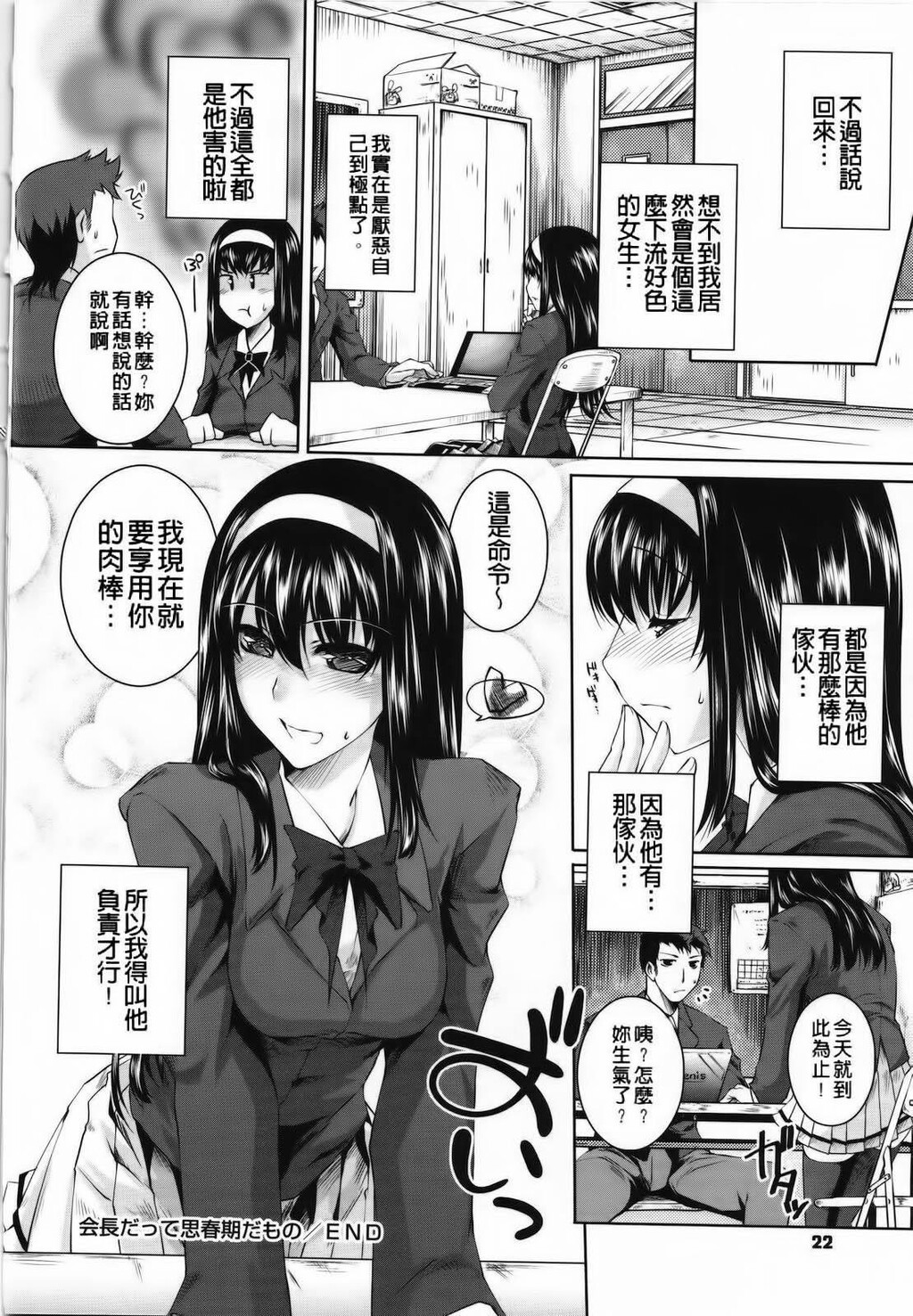 藤SL[234P]第1页 作者:Publisher 帖子ID:19131 TAG:动漫图片,卡通漫畫,2048核基地