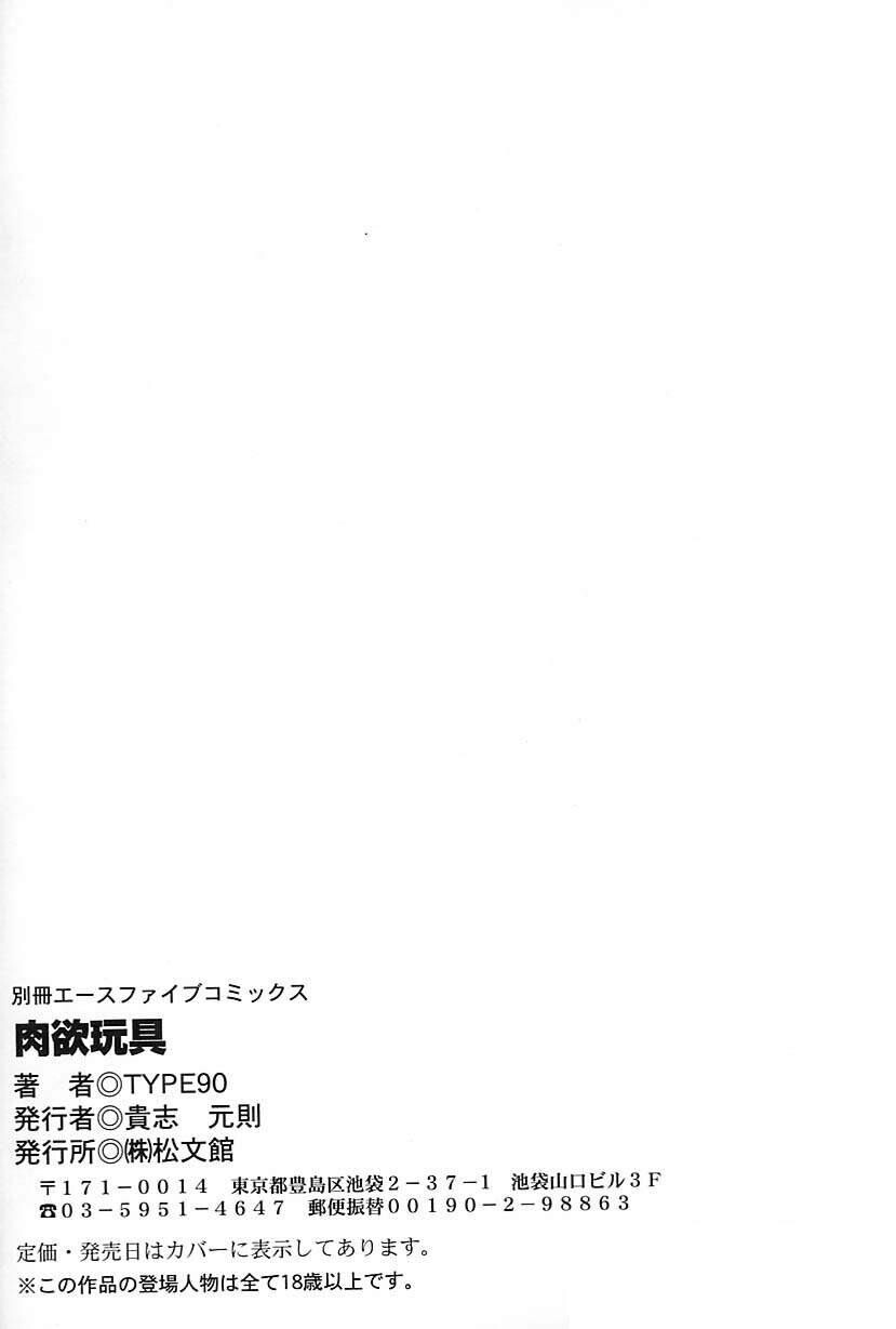 肉慾玩具[155P]第1页 作者:Publisher 帖子ID:18460 TAG:动漫图片,卡通漫畫,2048核基地