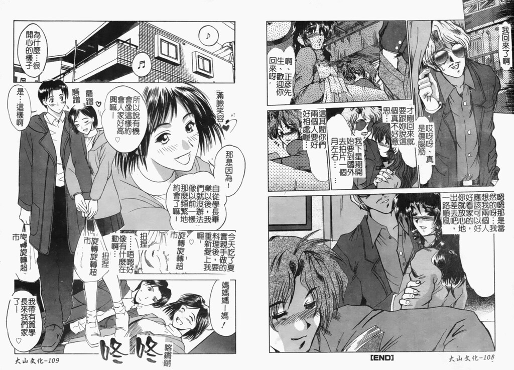 人妻コンプリート[98P]第0页 作者:Publisher 帖子ID:18457 TAG:动漫图片,卡通漫畫,2048核基地