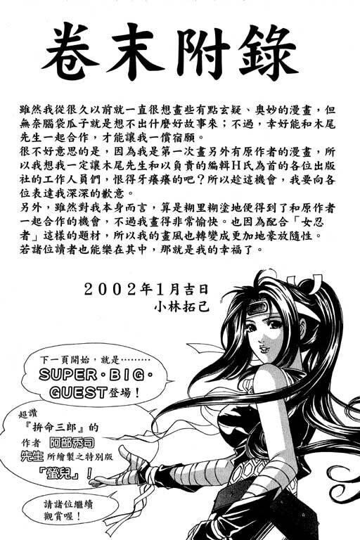 密警女忍者[222P]第1页 作者:Publisher 帖子ID:18093 TAG:动漫图片,卡通漫畫,2048核基地