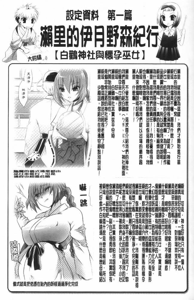 神篭りの少女[202P]第0页 作者:Publisher 帖子ID:18810 TAG:动漫图片,卡通漫畫,2048核基地