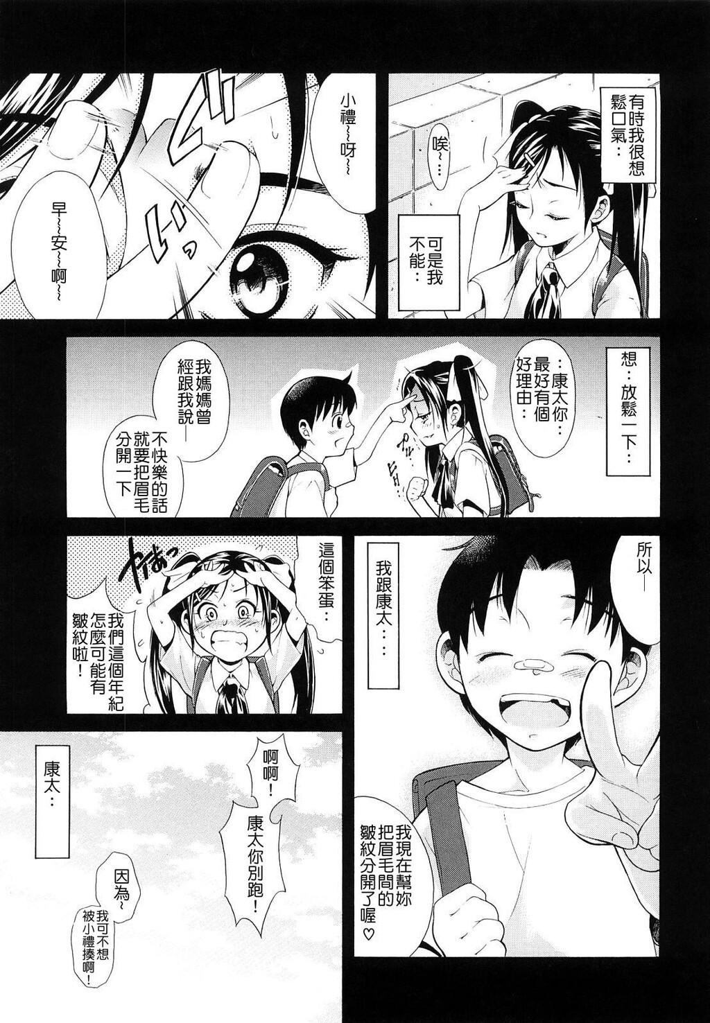 牝ロ牝ロにして!![204P]第0页 作者:Publisher 帖子ID:18447 TAG:动漫图片,卡通漫畫,2048核基地