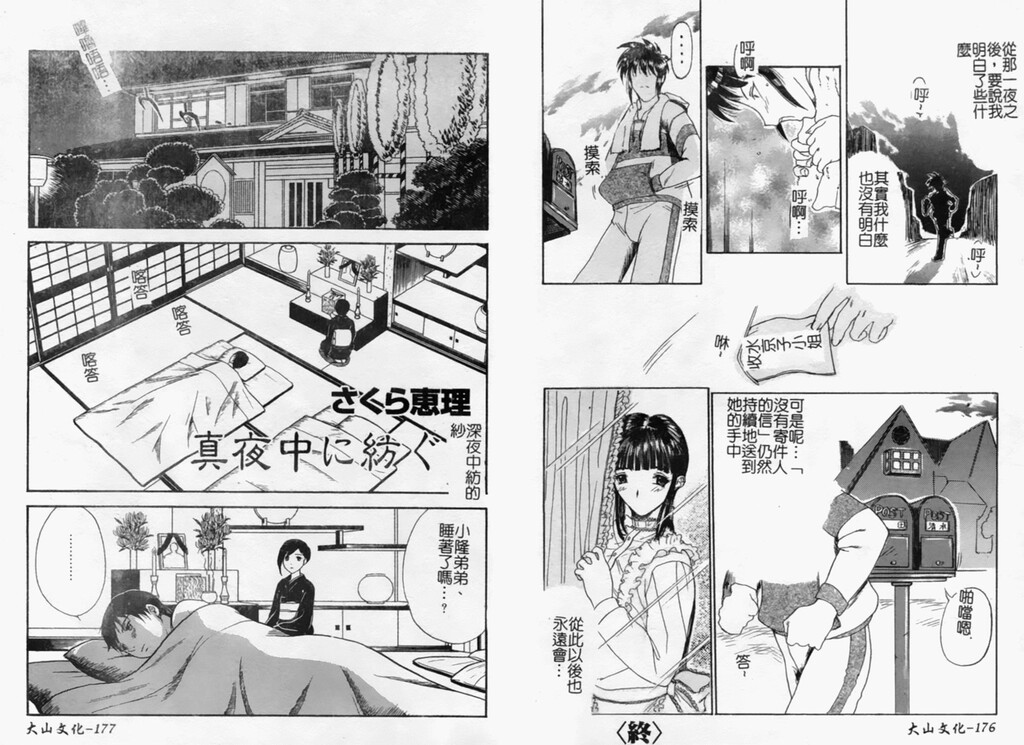 人妻コンプリート[98P]第1页 作者:Publisher 帖子ID:18457 TAG:动漫图片,卡通漫畫,2048核基地