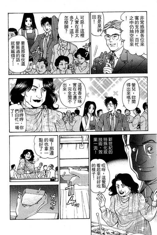 密警女忍者[222P]第0页 作者:Publisher 帖子ID:18093 TAG:动漫图片,卡通漫畫,2048核基地