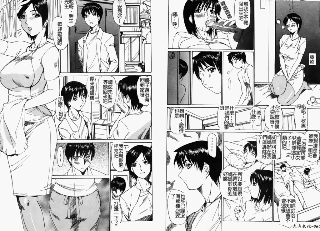 人妻コンプリート[98P]第1页 作者:Publisher 帖子ID:18457 TAG:动漫图片,卡通漫畫,2048核基地