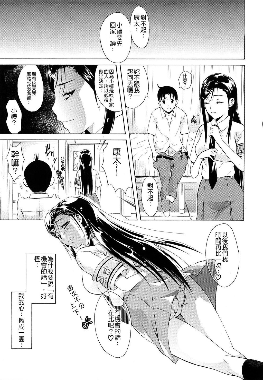 牝ロ牝ロにして!![204P]第0页 作者:Publisher 帖子ID:18447 TAG:动漫图片,卡通漫畫,2048核基地