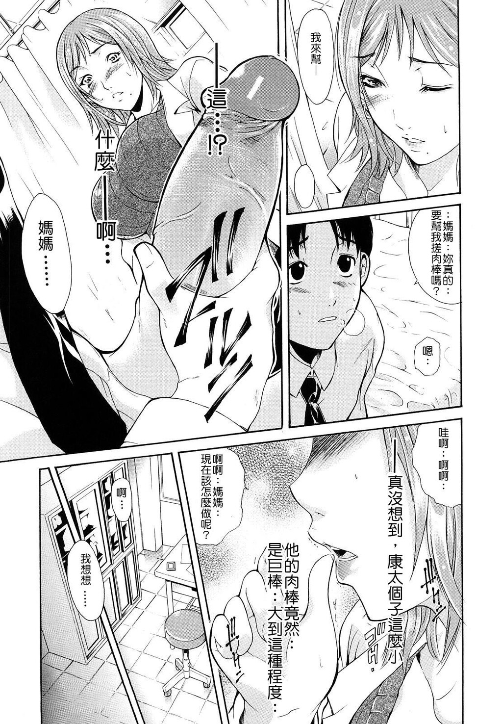 牝ロ牝ロにして!![204P]第0页 作者:Publisher 帖子ID:18447 TAG:动漫图片,卡通漫畫,2048核基地