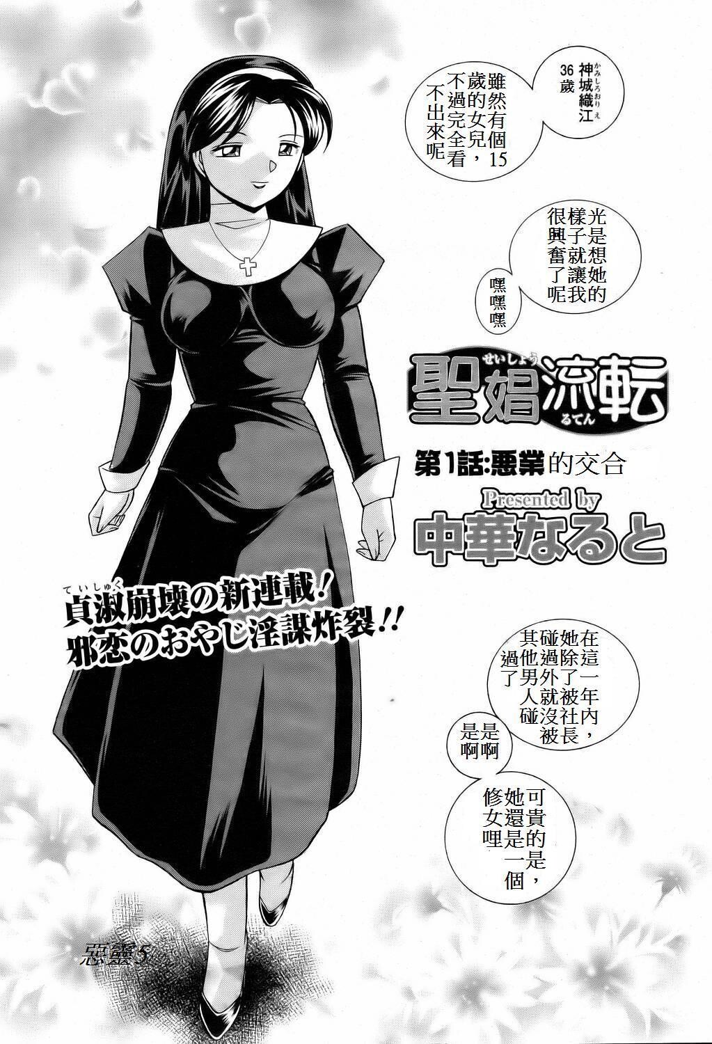 圣娼流転1[21P]第1页 作者:Publisher 帖子ID:18813 TAG:动漫图片,卡通漫畫,2048核基地