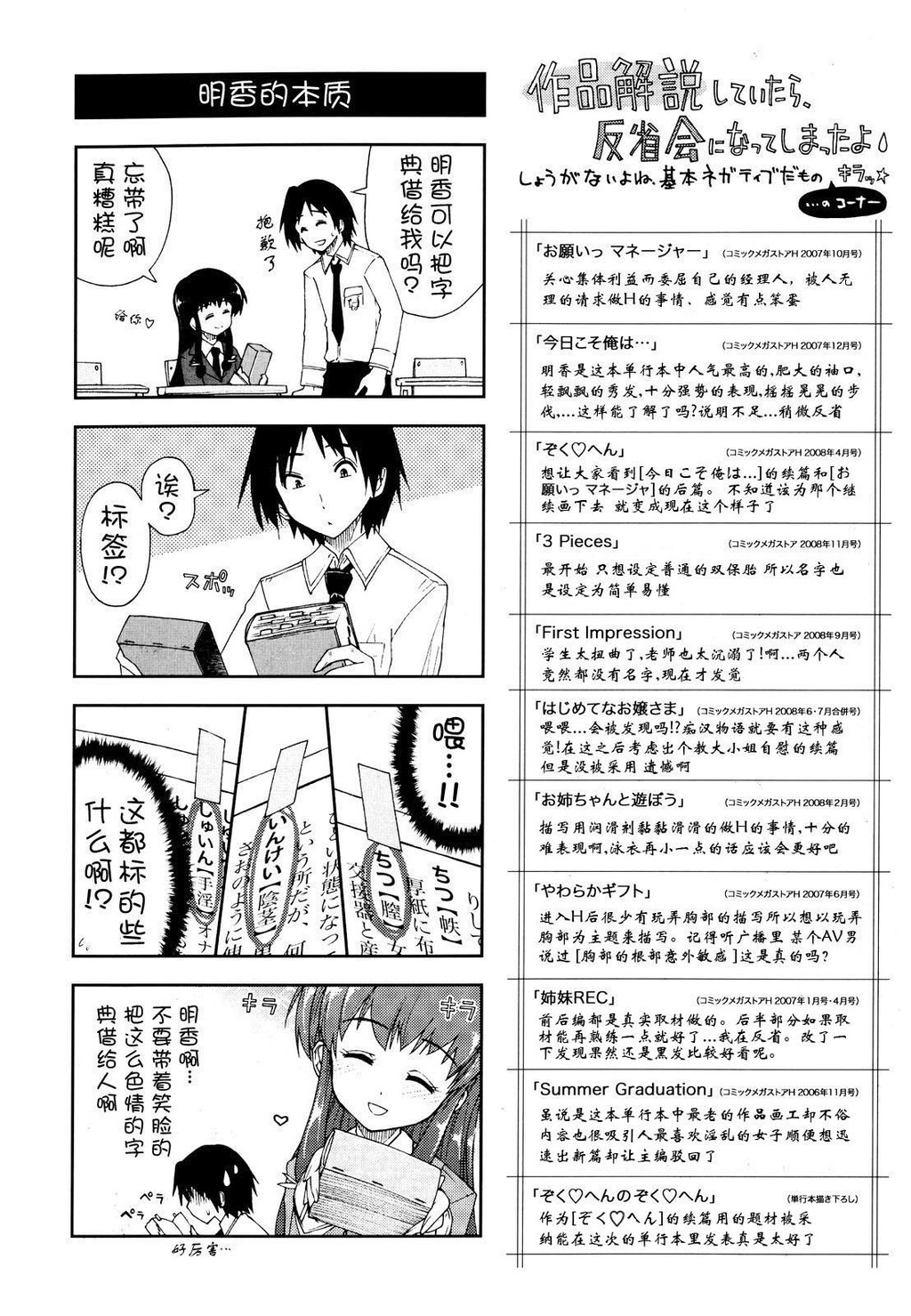 身体中、ヌルヌルです[211P]第1页 作者:Publisher 帖子ID:18809 TAG:动漫图片,卡通漫畫,2048核基地