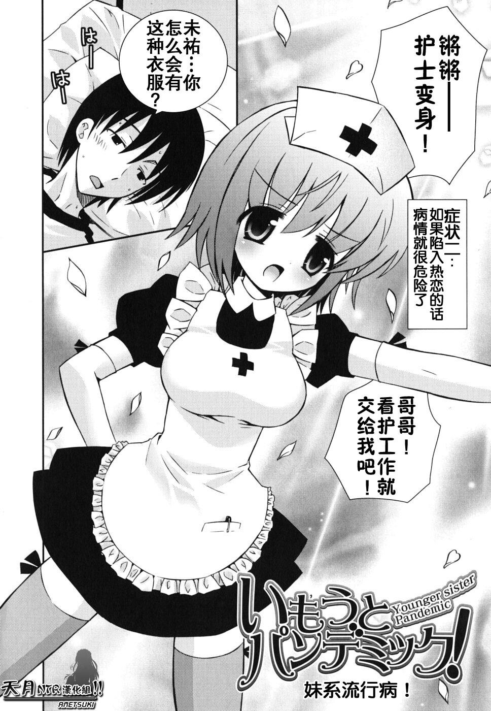 僕の妹がこんなにエロいはずが[207P]第1页 作者:Publisher 帖子ID:18448 TAG:动漫图片,卡通漫畫,2048核基地