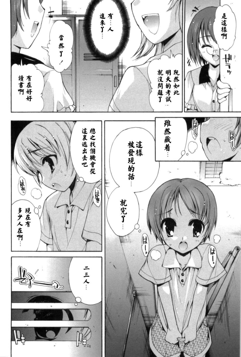 恋爱绝对领域[191P]第1页 作者:Publisher 帖子ID:17735 TAG:动漫图片,卡通漫畫,2048核基地