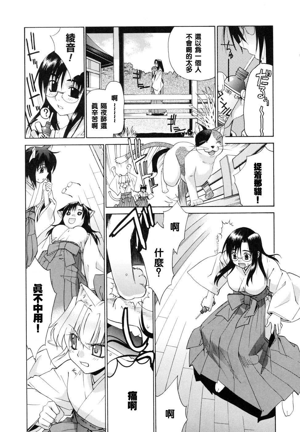 隣の巫女さんは皆笑う[221P]第0页 作者:Publisher 帖子ID:17737 TAG:动漫图片,卡通漫畫,2048核基地