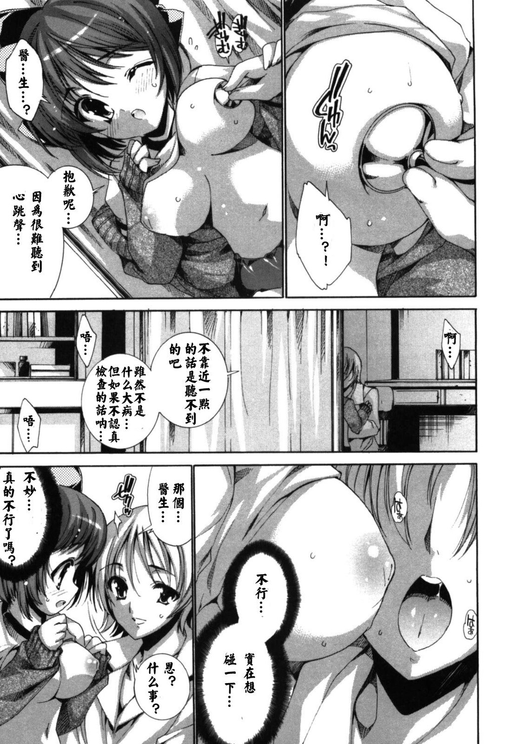 恋爱绝对领域[191P]第0页 作者:Publisher 帖子ID:17735 TAG:动漫图片,卡通漫畫,2048核基地