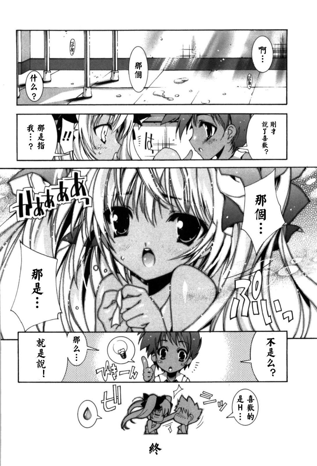 恋爱绝对领域[191P]第1页 作者:Publisher 帖子ID:17735 TAG:动漫图片,卡通漫畫,2048核基地