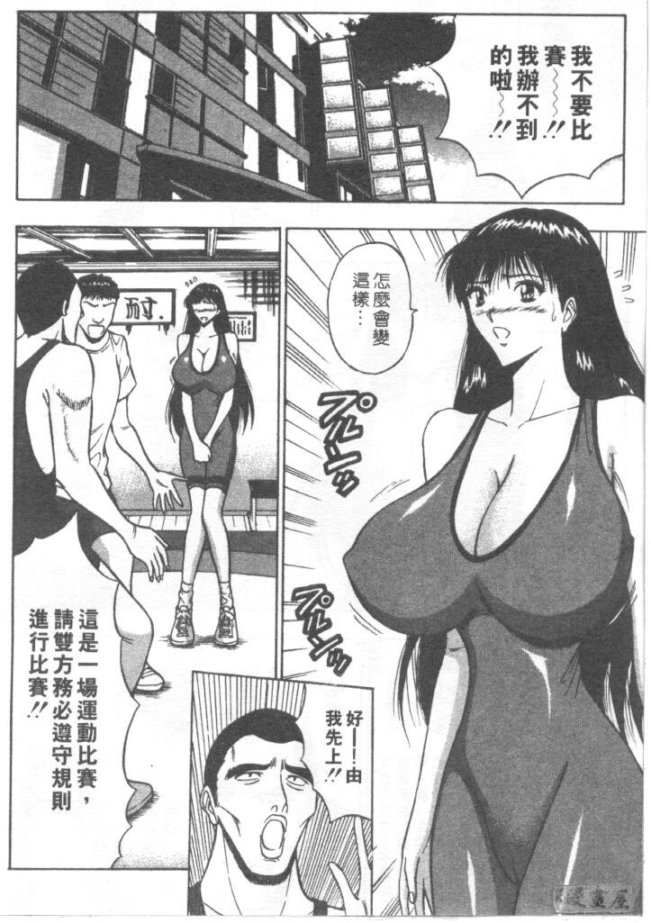 巨乳研讨会2[194P]第0页 作者:Publisher 帖子ID:17008 TAG:动漫图片,卡通漫畫,2048核基地