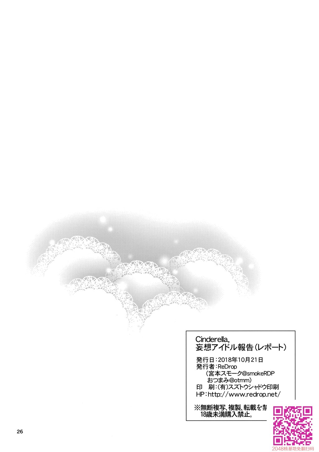 [ReDrop[宫本スモーク、おつまみ]]Cinderella,妄想アイドル报告[アイドルマスターシンデ..[26p]第1页 作者:Publisher 帖子ID:17016 TAG:动漫图片,卡通漫畫,2048核基地