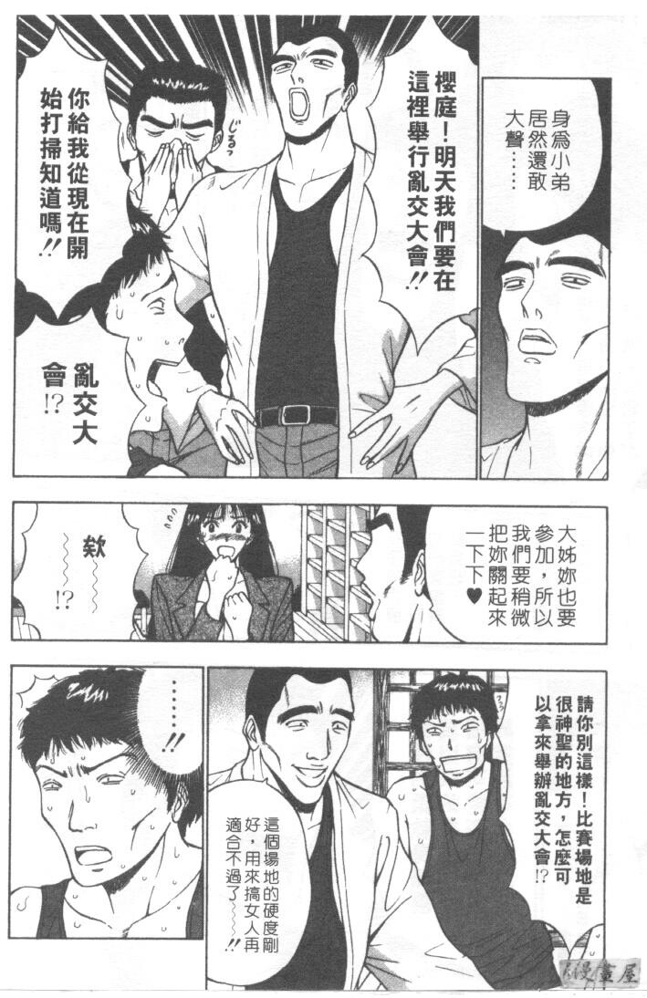 巨乳研讨会2[194P]第0页 作者:Publisher 帖子ID:17008 TAG:动漫图片,卡通漫畫,2048核基地