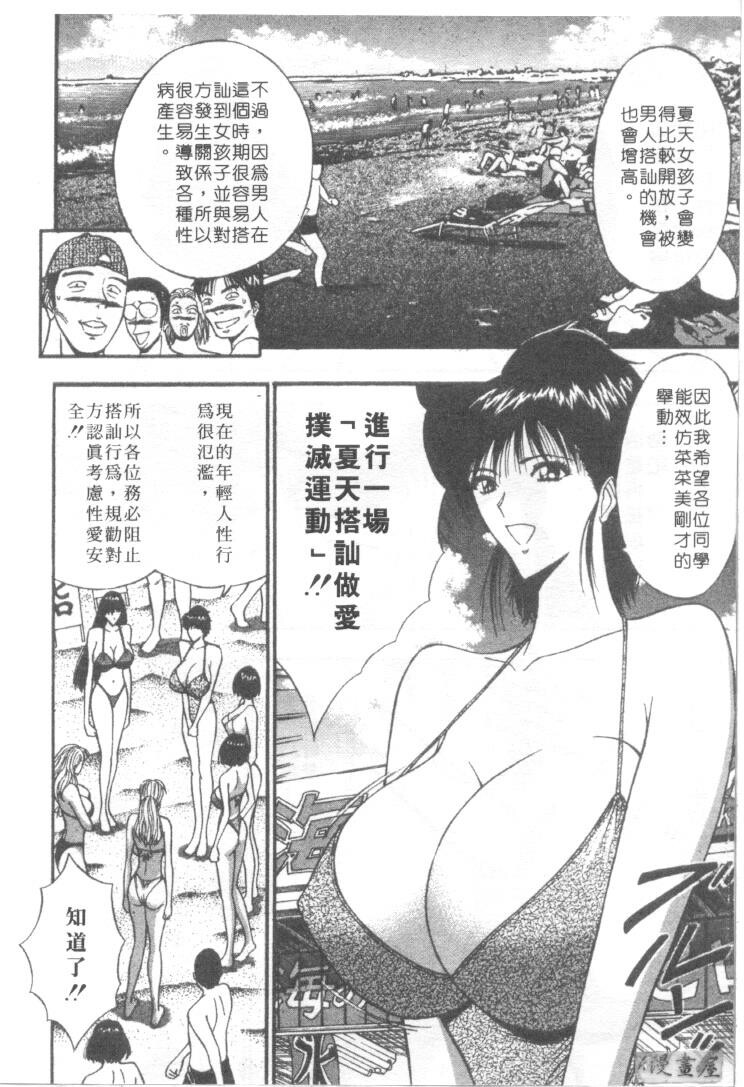 巨乳研讨会4[200P]第1页 作者:Publisher 帖子ID:17010 TAG:动漫图片,卡通漫畫,2048核基地