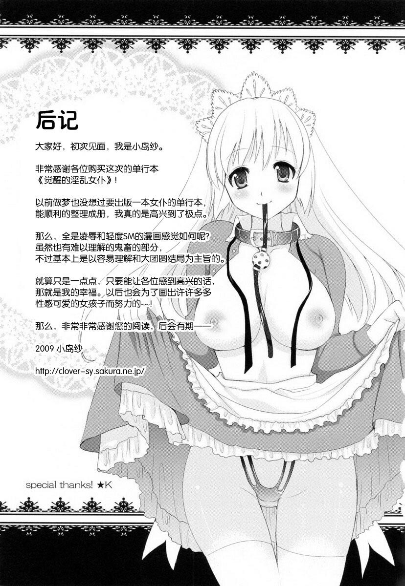 覚醒淫メイド[210P]第1页 作者:Publisher 帖子ID:17013 TAG:动漫图片,卡通漫畫,2048核基地