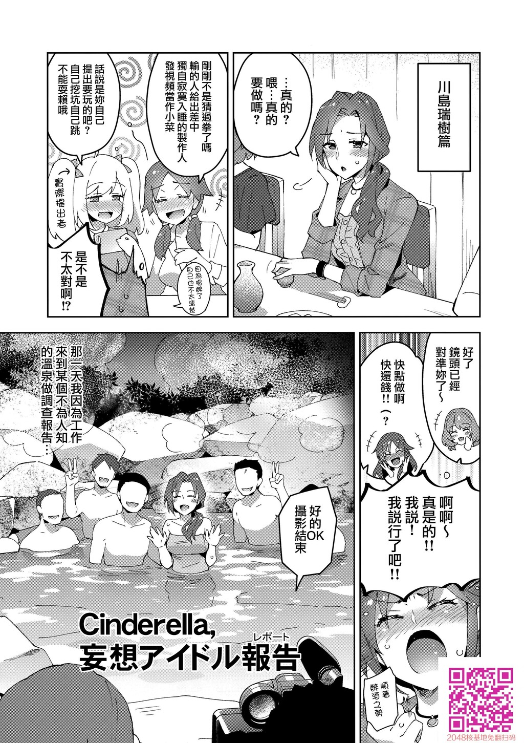 [ReDrop[宫本スモーク、おつまみ]]Cinderella,妄想アイドル报告[アイドルマスターシンデ..[26p]第1页 作者:Publisher 帖子ID:17016 TAG:动漫图片,卡通漫畫,2048核基地