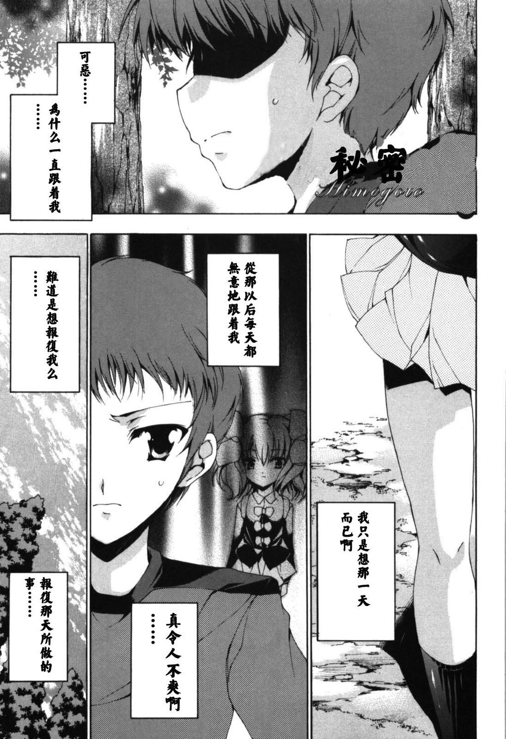 恋爱绝对领域[191P]第0页 作者:Publisher 帖子ID:17735 TAG:动漫图片,卡通漫畫,2048核基地