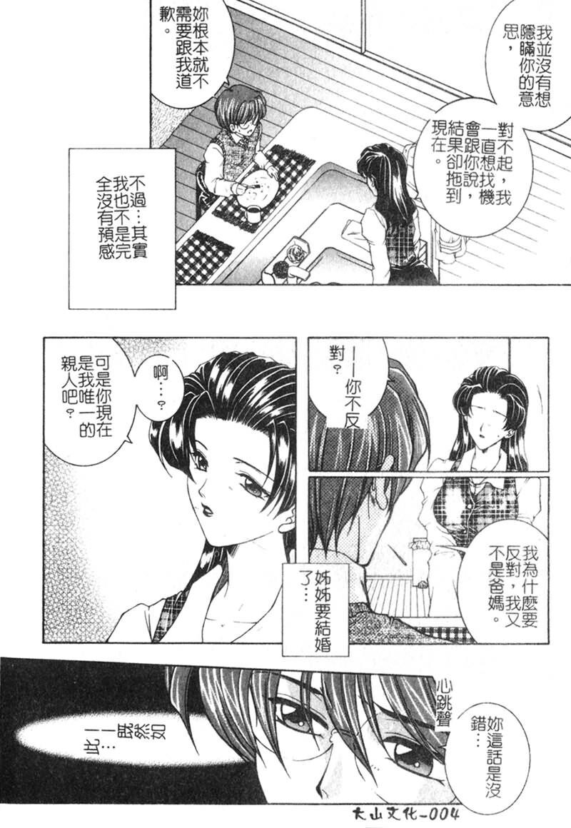 纯情邪恋[186P]第1页 作者:Publisher 帖子ID:15926 TAG:动漫图片,卡通漫畫,2048核基地