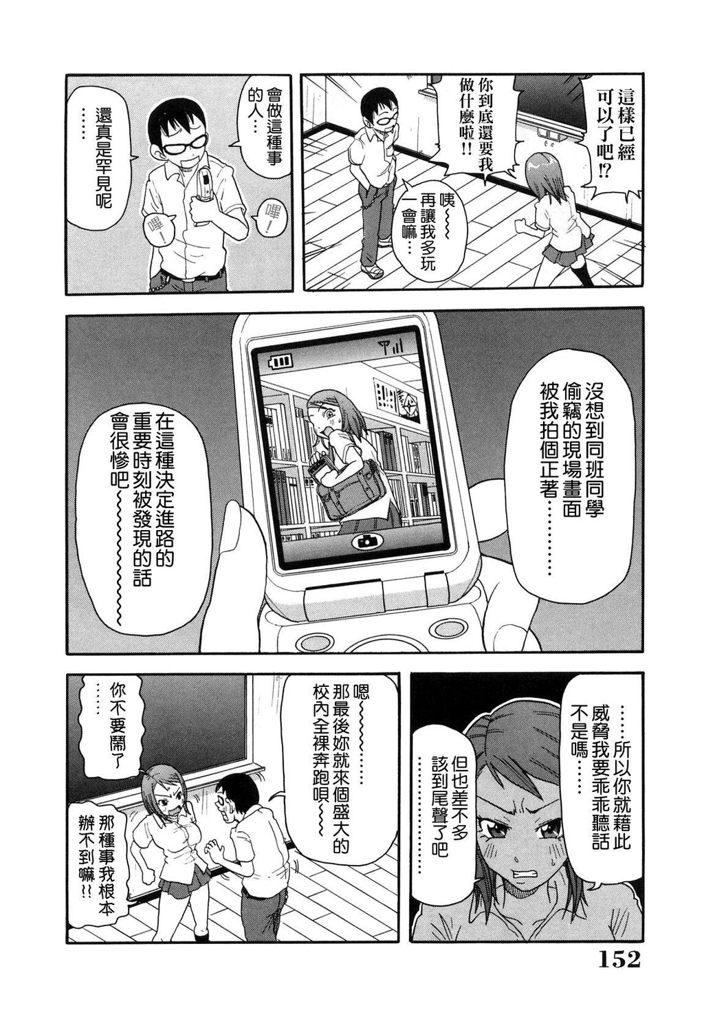 超闷絶カリキュラム[176P]第1页 作者:Publisher 帖子ID:15912 TAG:动漫图片,卡通漫畫,2048核基地