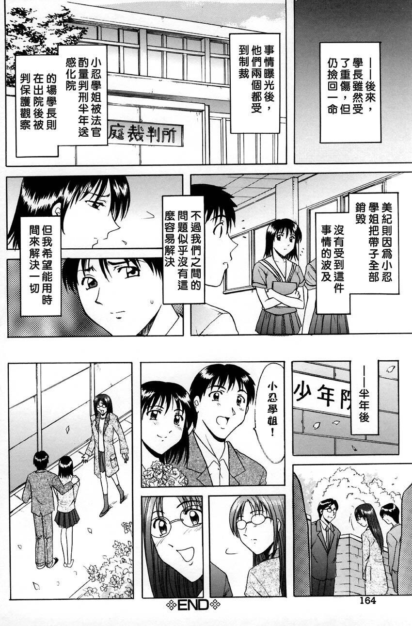 官能実験[176P]第1页 作者:Publisher 帖子ID:16644 TAG:动漫图片,卡通漫畫,2048核基地