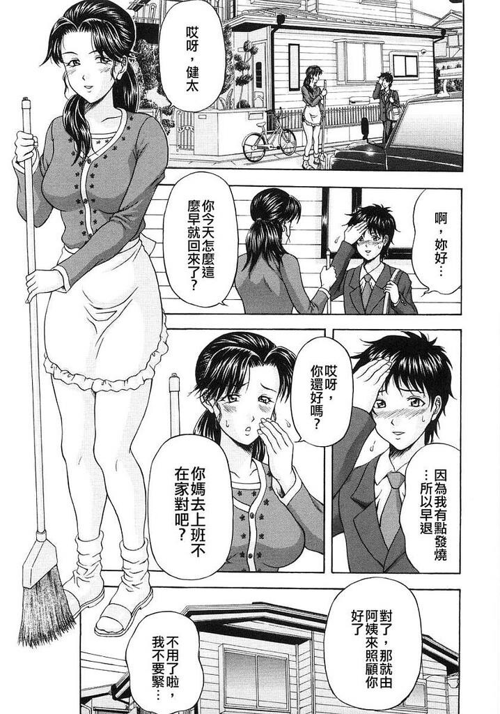 键太和邻居阿姨[16P]第1页 作者:Publisher 帖子ID:16660 TAG:动漫图片,卡通漫畫,2048核基地