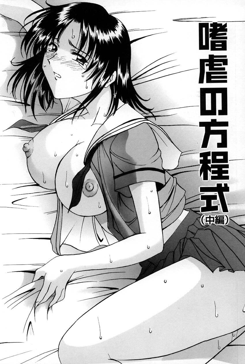 官能実験[176P]第1页 作者:Publisher 帖子ID:16644 TAG:动漫图片,卡通漫畫,2048核基地