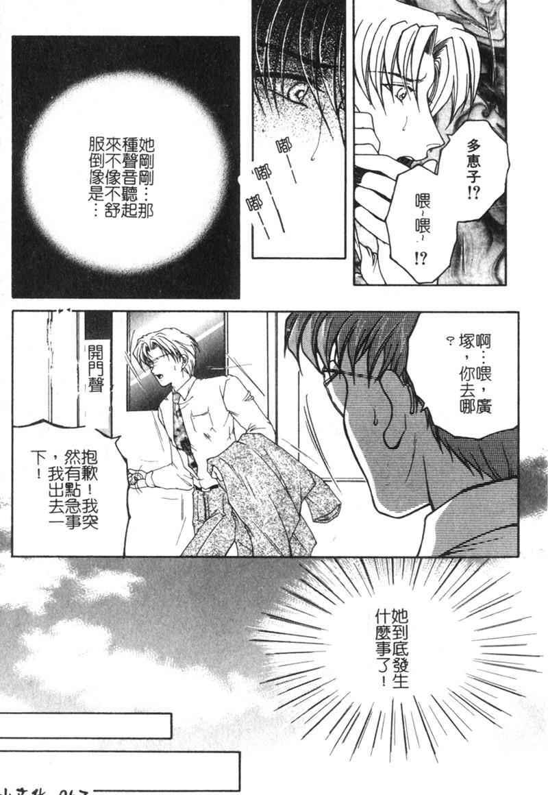 纯情邪恋[186P]第1页 作者:Publisher 帖子ID:15926 TAG:动漫图片,卡通漫畫,2048核基地