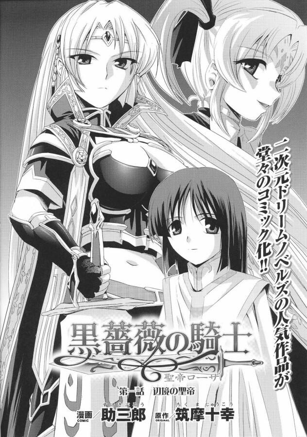 黒蔷薇の骑士[158P]第1页 作者:Publisher 帖子ID:16646 TAG:动漫图片,卡通漫畫,2048核基地