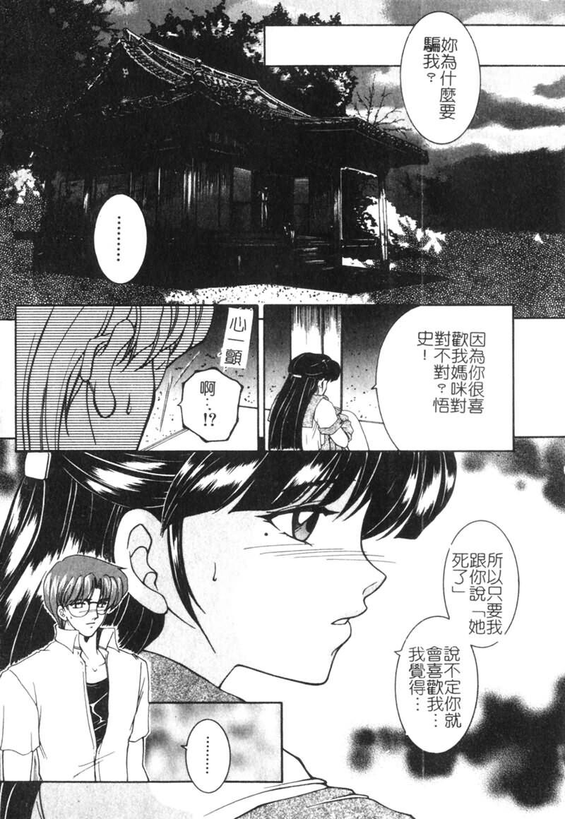 纯情邪恋[186P]第1页 作者:Publisher 帖子ID:15926 TAG:动漫图片,卡通漫畫,2048核基地