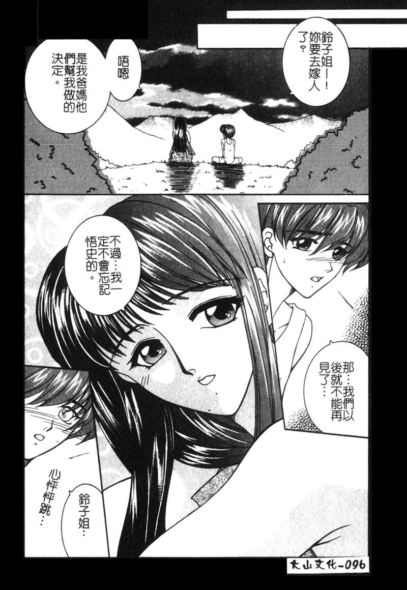 纯情邪恋[186P]第0页 作者:Publisher 帖子ID:15926 TAG:动漫图片,卡通漫畫,2048核基地