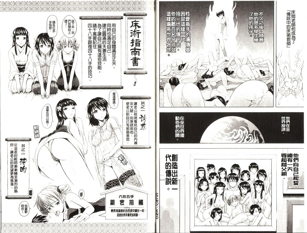 房事鲜师とこセン[103P]第1页 作者:Publisher 帖子ID:16279 TAG:动漫图片,卡通漫畫,2048核基地