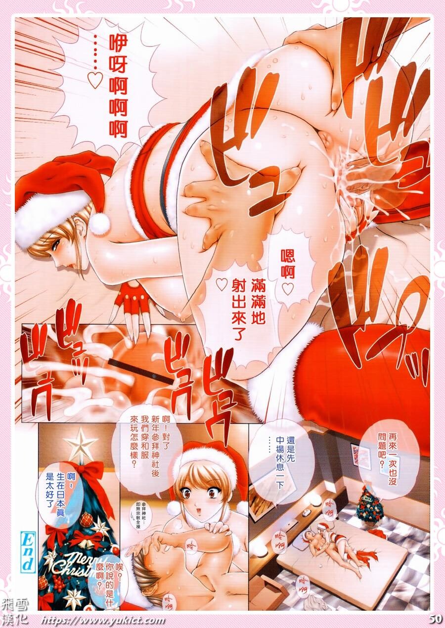 飞雪全彩汉化短片典藏版[47P]第1页 作者:Publisher 帖子ID:16282 TAG:动漫图片,卡通漫畫,2048核基地