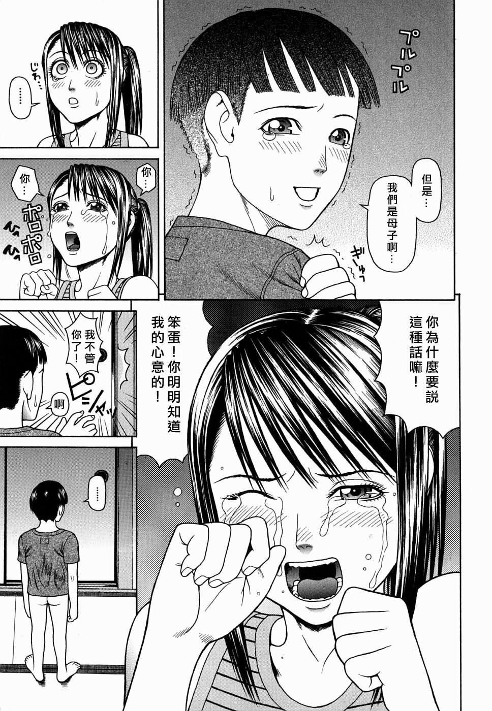 姦かん[182P]第0页 作者:Publisher 帖子ID:16658 TAG:动漫图片,卡通漫畫,2048核基地