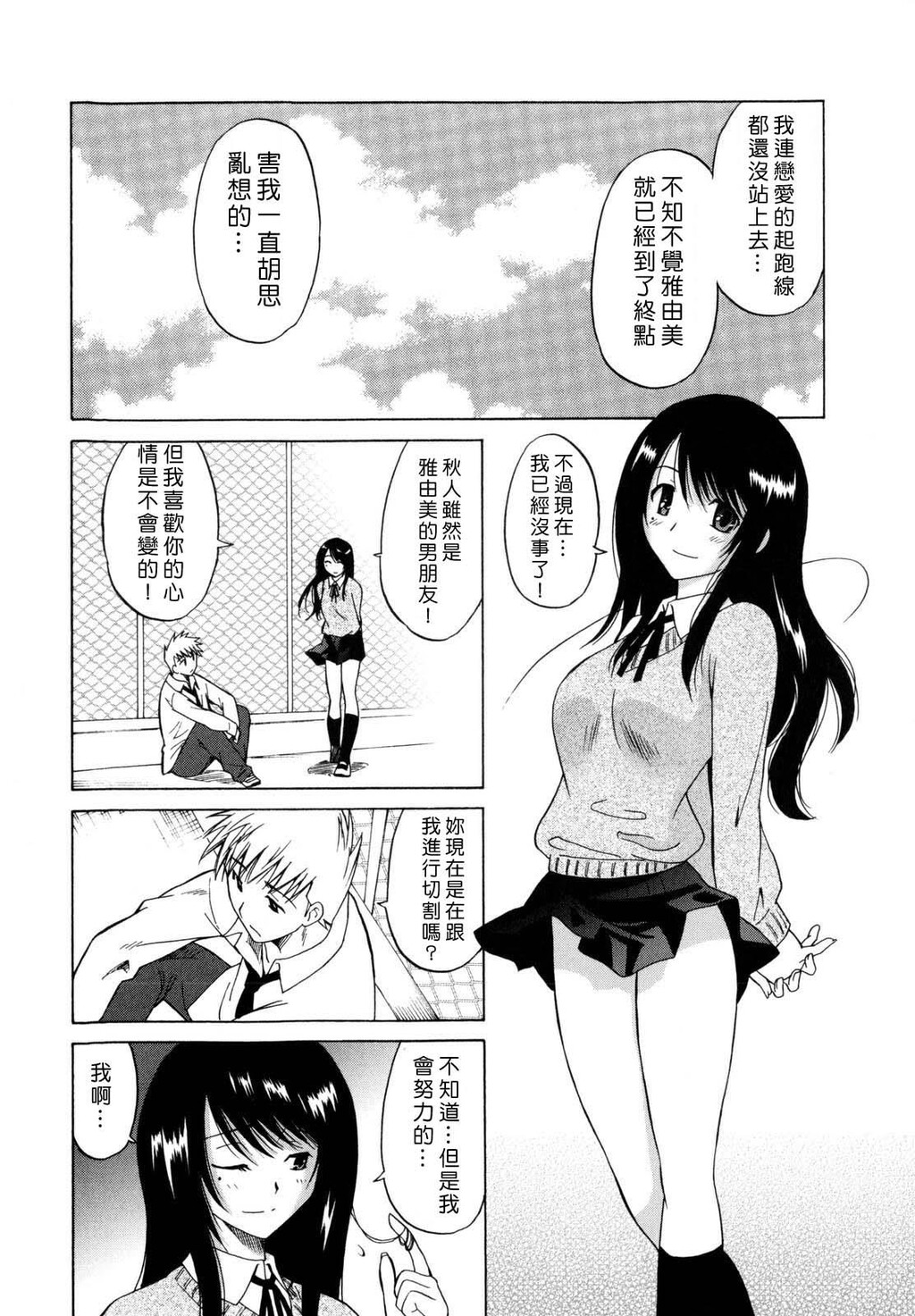 パコパコっ[178P]第1页 作者:Publisher 帖子ID:15191 TAG:动漫图片,卡通漫畫,2048核基地