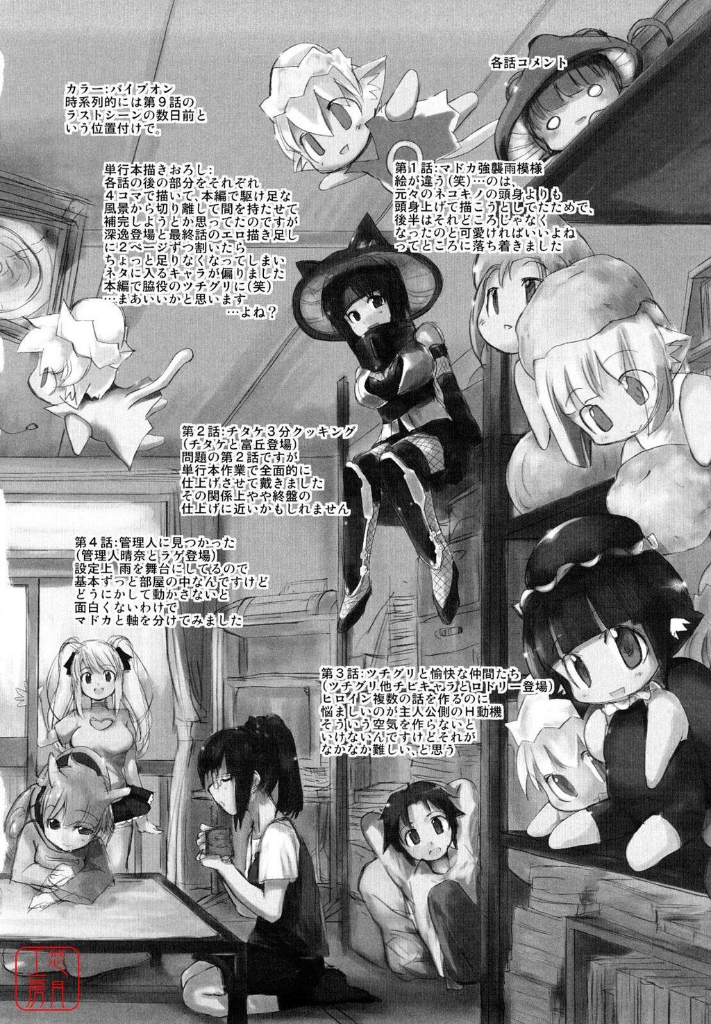 ネコキノと雨の町[198P]第1页 作者:Publisher 帖子ID:15040 TAG:动漫图片,卡通漫畫,2048核基地