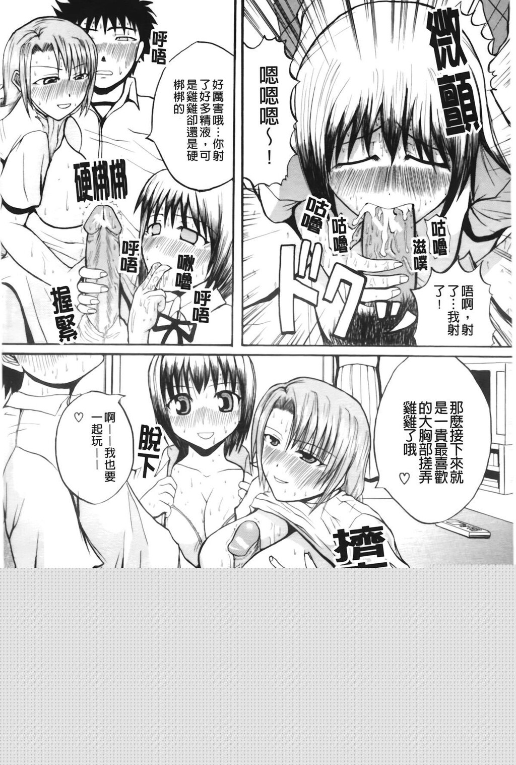 ぱいのみ！[218P]第1页 作者:Publisher 帖子ID:15190 TAG:动漫图片,卡通漫畫,2048核基地