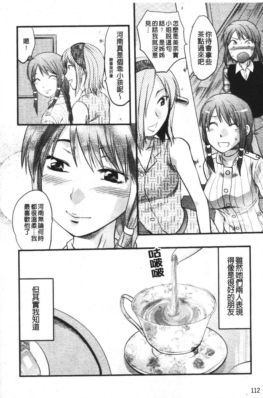 めちゃLOVE☆[197P]第1页 作者:Publisher 帖子ID:15207 TAG:动漫图片,卡通漫畫,2048核基地